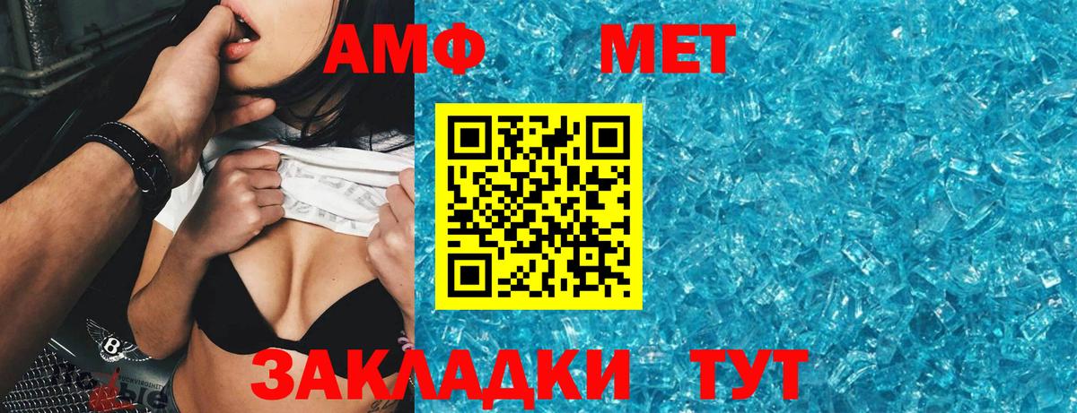 АМФЕТАМИН Premium  АМФ  Кострома  Вход с VPN 