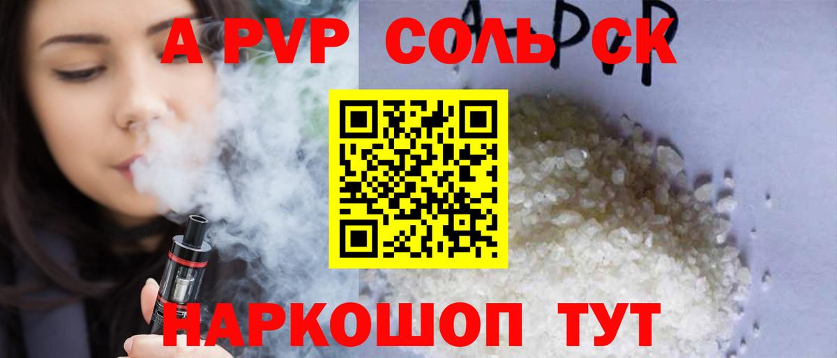 APVP крисы CK Кострома