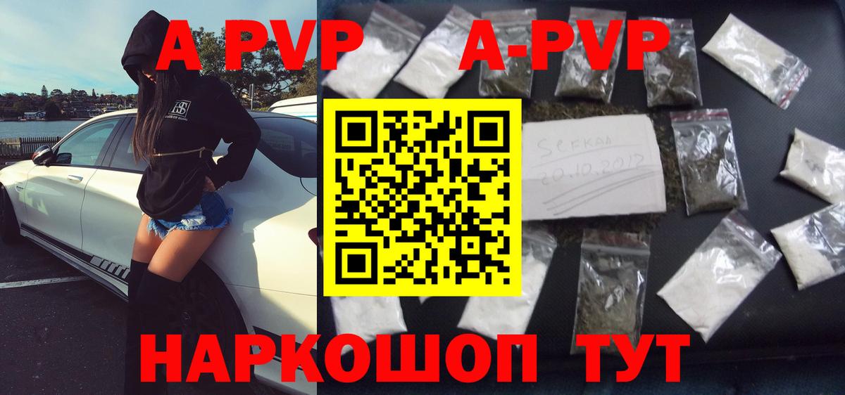 Alpha-PVP крисы CK  A PVP  Альфа ПВП крисы CK  Кострома  наркота  Вход с VPN  А ПВП крисы CK 
