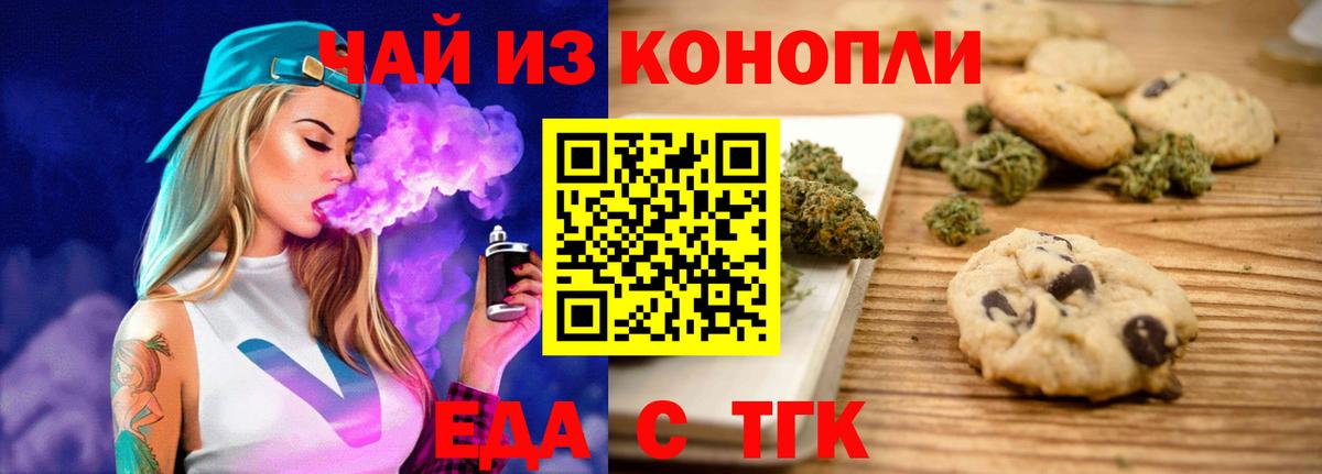 Кострома  Cannafood марихуана  Вход с VPN 
