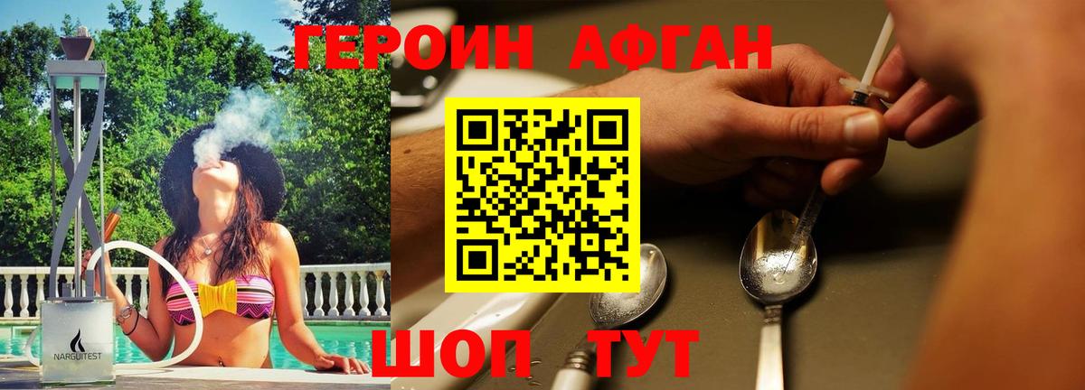 Кострома  Героин  Вход с VPN  Героин Афган 