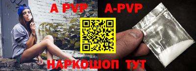 ALPHA-PVP Будённовск