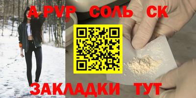 ALPHA-PVP Будённовск
