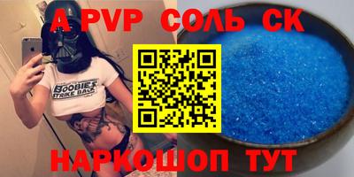 ALPHA-PVP Будённовск