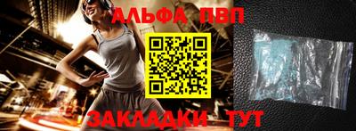 ALPHA-PVP Будённовск
