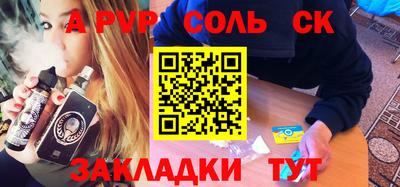 ALPHA-PVP Будённовск