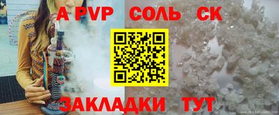 ALPHA-PVP Будённовск