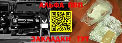 ALPHA-PVP Будённовск