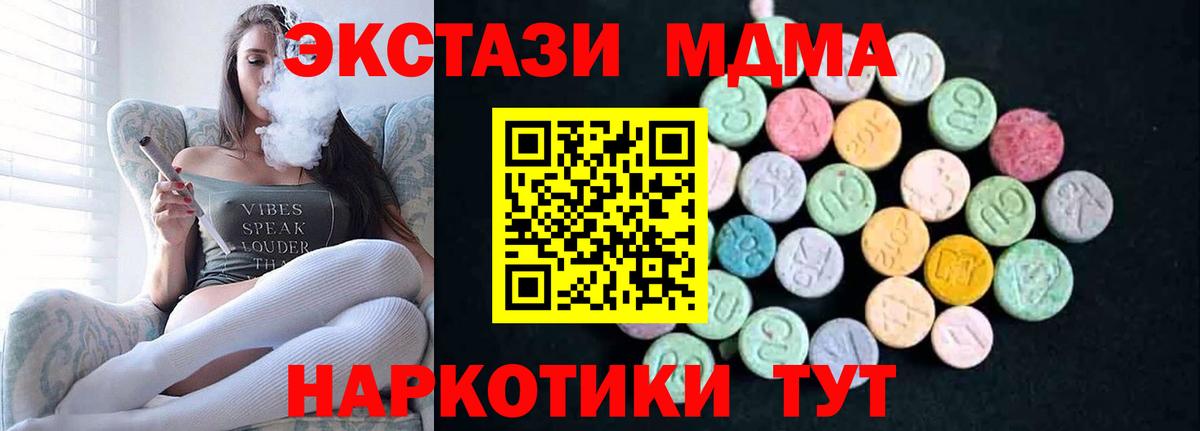 МДМА Molly Кострома