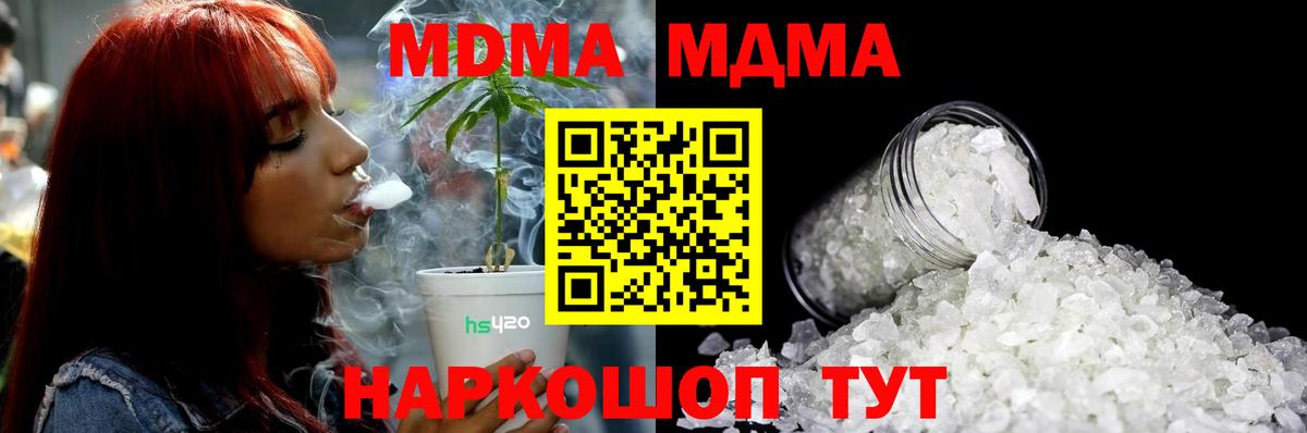 MDMA  Вход с VPN  МДМА VHQ  Кострома  MDMA VHQ 