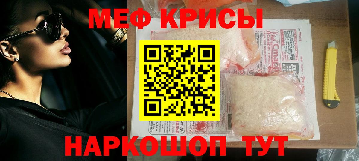 Кострома  МЯУ-МЯУ  МЕФ  Меф мяу мяу  Вход с VPN 