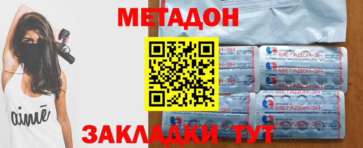 нарко площадка как зайти  Вход с VPN  Кострома  МЕТАДОН белоснежный  Метадон мёд 