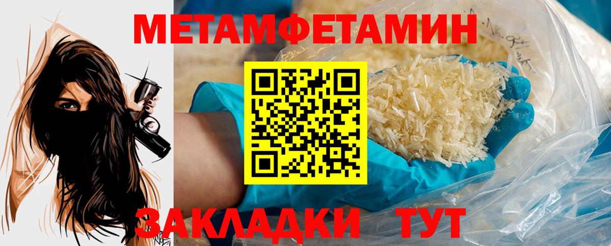 Кострома  Первитин  Метамфетамин кристалл  Вход с VPN  Метамфетамин кристалл 