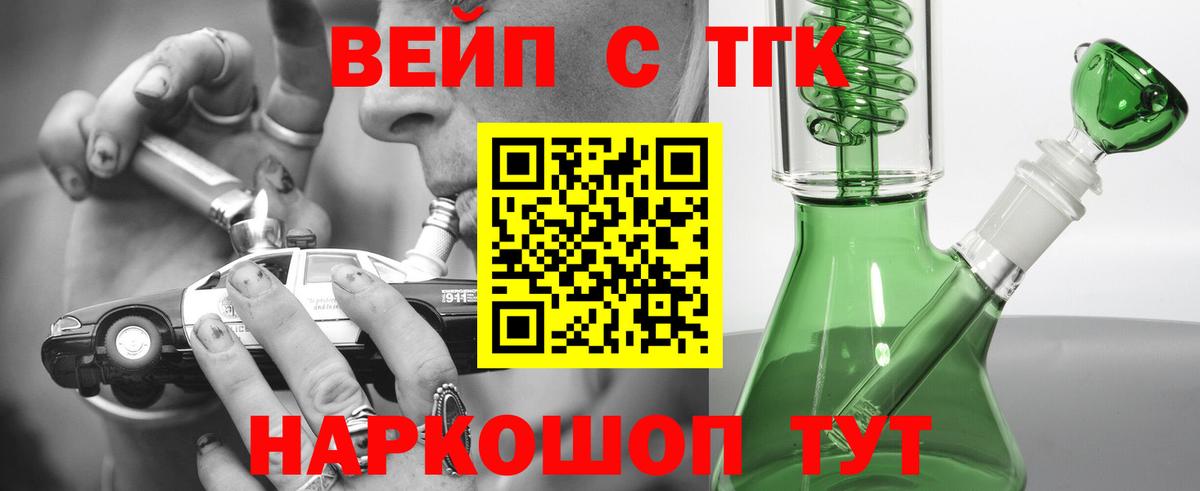 как найти закладки  Вход с VPN  Кострома  Дистиллят ТГК вейп  ТГК вейп с тгк 