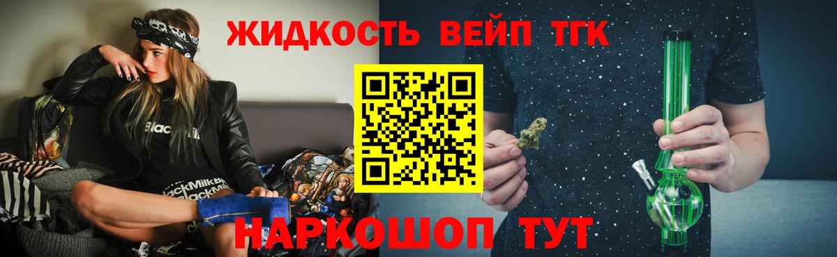ТГК вейп с тгк Кострома