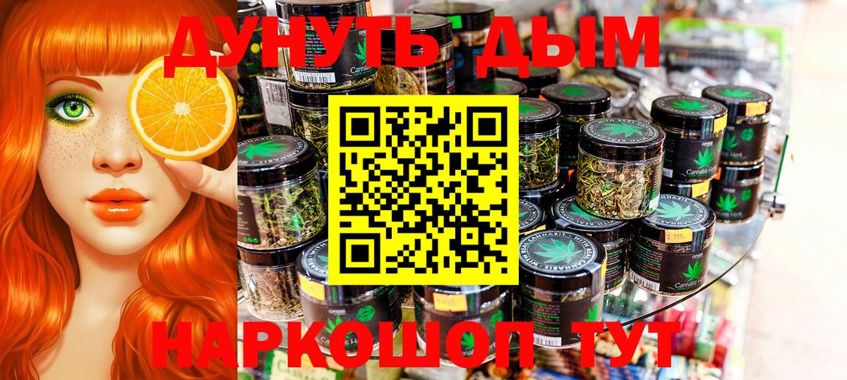 МАРИХУАНА Ganja  Вход с VPN  Конопля Ganja  Кострома 